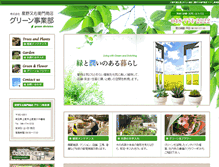 Tablet Screenshot of onclehoa.com